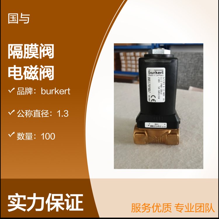 德國進口全新寶德6213型隔膜閥00178902兩位兩通常閉電磁閥6213EV