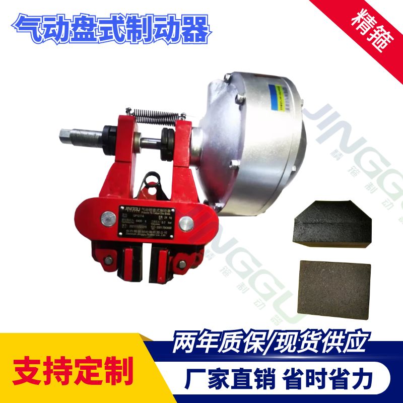 精箍牌氣動盤式制動器應(yīng)用可靠替代進口，科銳盟金箍化伍