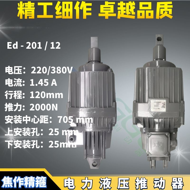 提供西伯瑞華伍電力液壓推動器EB6300-120加大電機技術(shù)制