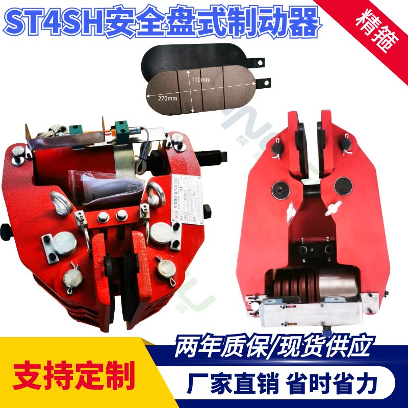 起重總能金安全液壓失效保護(hù)制動(dòng)器SBD250-A摩擦片更換安裝方便