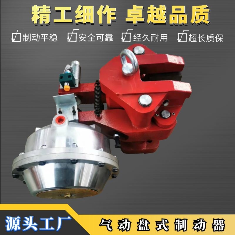 精箍制動出品氣動鉗盤式制動器QP25.4-D-K1J配套開關保護裝置