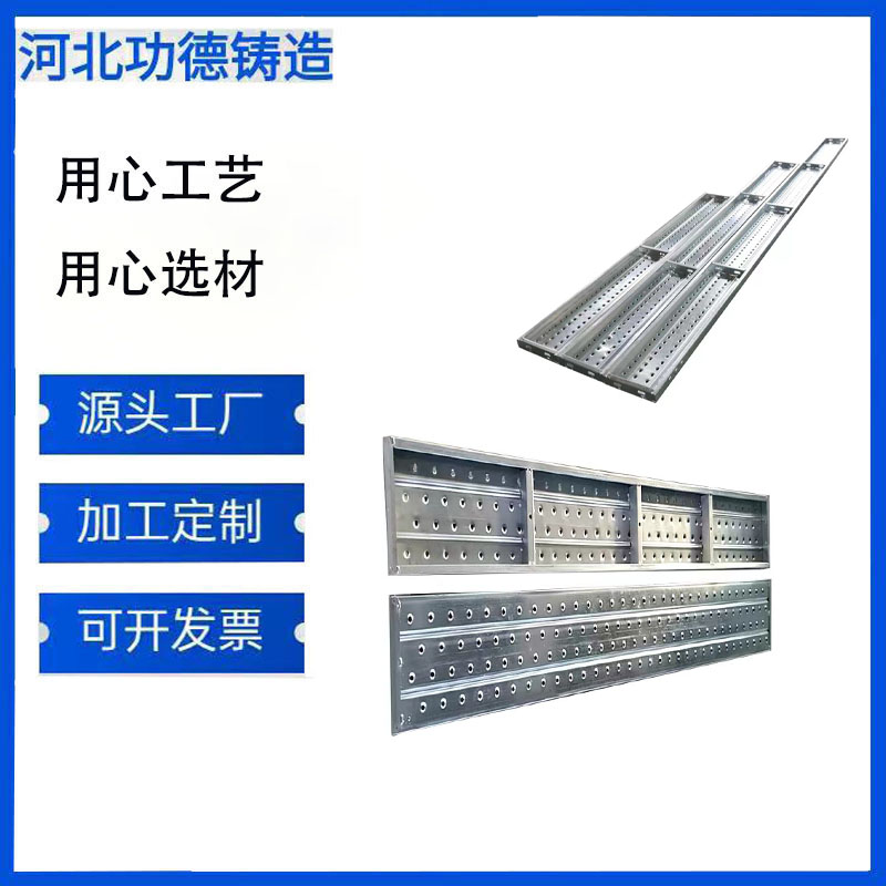 供應1.5厚熱鍍鋅鋼跳板新型沖孔腳手架用鋼踏板可定制