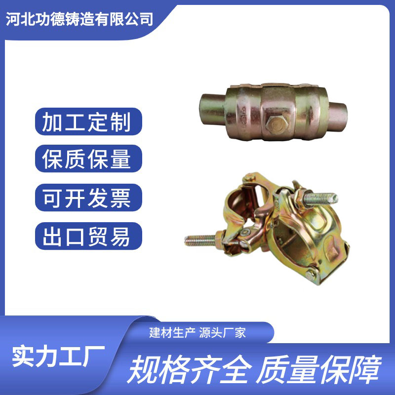 日式鋼板扣件建筑沖壓鋼板扣件鍛壓扣件日式單扣半扣生產(chǎn)廠家