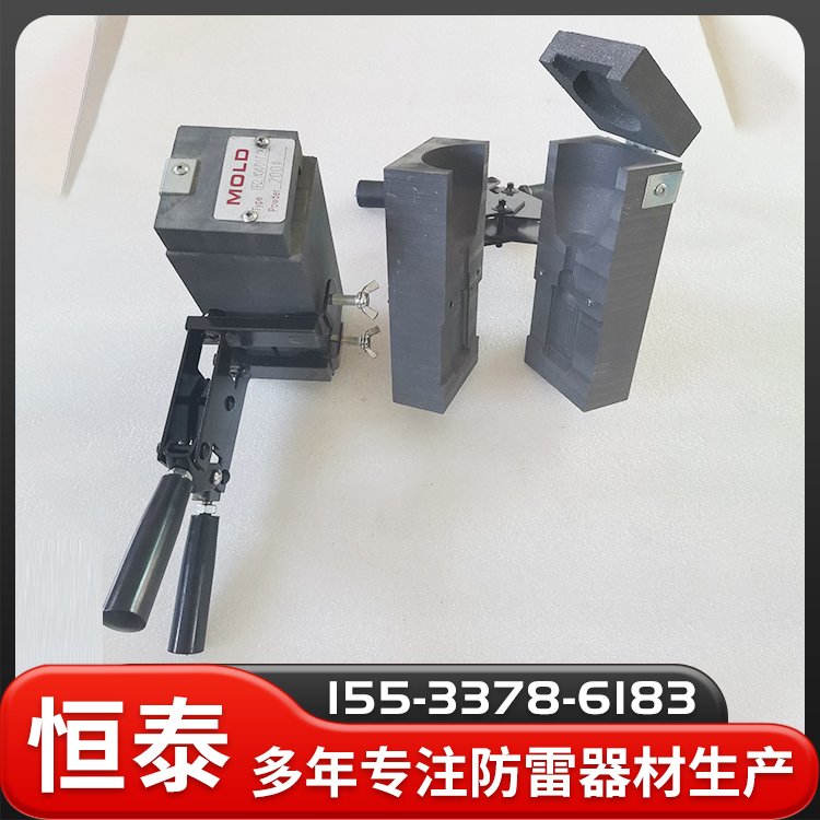 放熱焊接模具熔接石墨接地熔焊焊劑熱熔銅排放熱焊模具批發(fā)