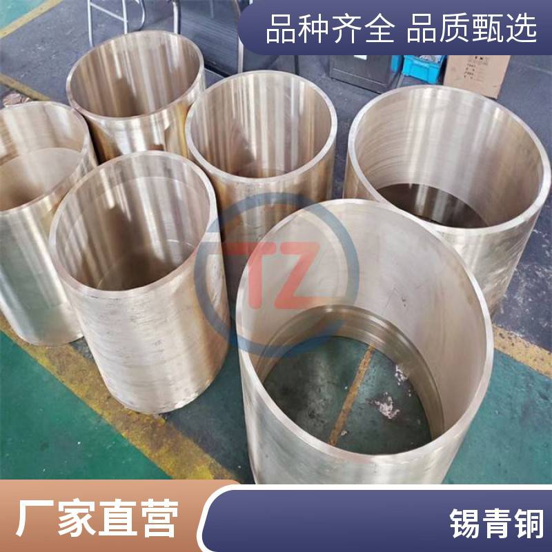 同鑄QSn7-0.2銅板錫青銅CUSn8銅帶來(lái)圖定制小批量定制