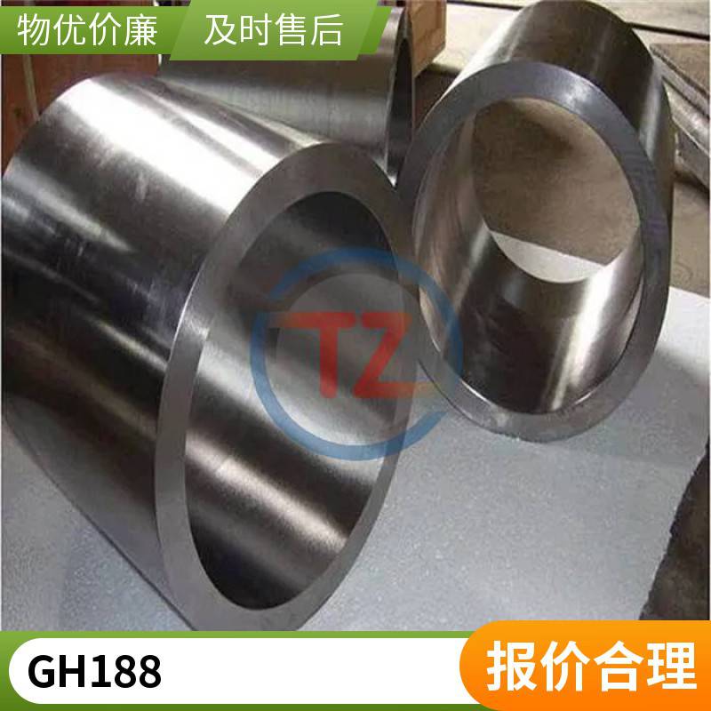 同鑄鎳基合金gh5188GH5188高溫合金按需定制鍛環(huán)