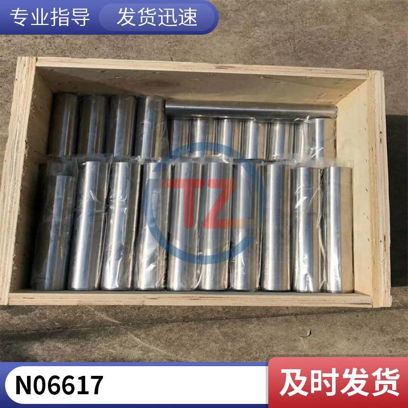 同鑄冷拉棒高溫合金Inconel617鎳基合金2.4663無縫管可定制發(fā)貨快