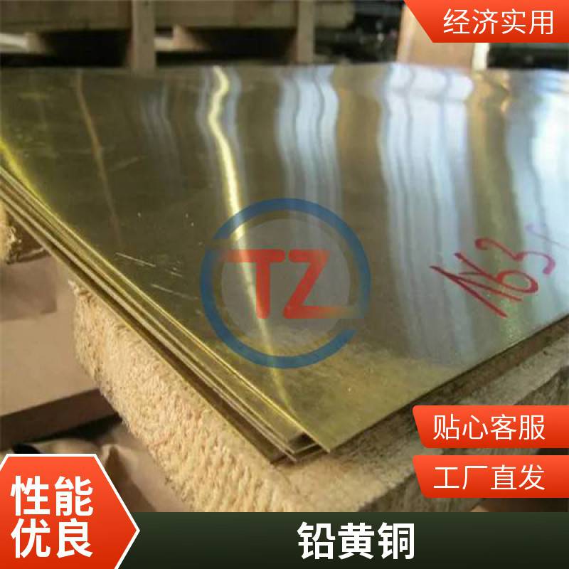 同鑄鉛黃銅供應(yīng)CuZn36Pb3定制銅線銅套擠壓拉制機加工
