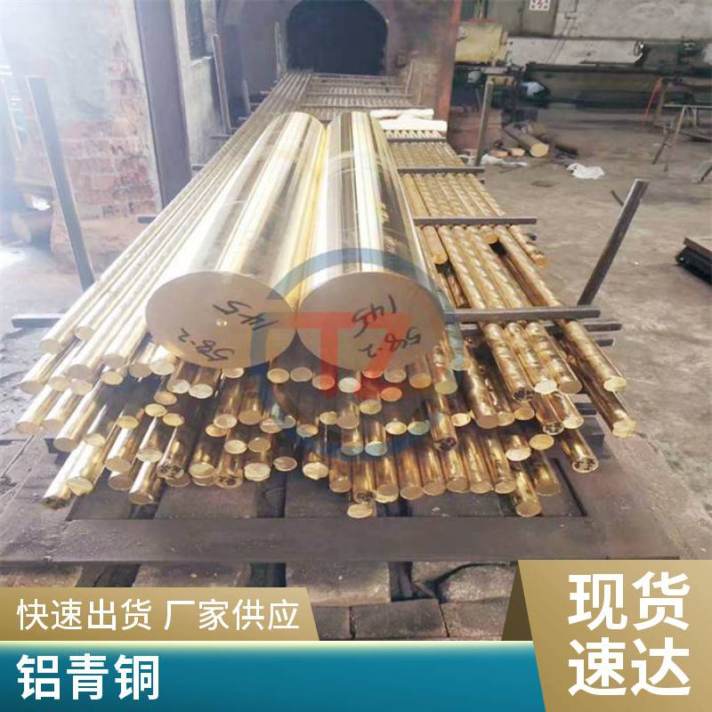 同鑄供應(yīng)美標鋁青銅C63000棒料銅套可按要求定制