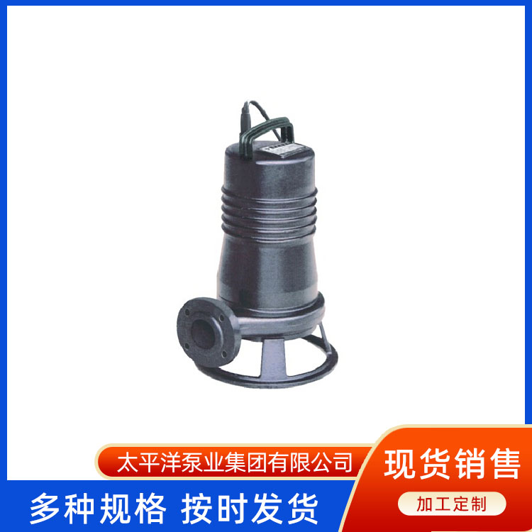 太平洋泵業(yè)集團(tuán)QJB潛水離心式曝氣機(jī)排污泵環(huán)保設(shè)備