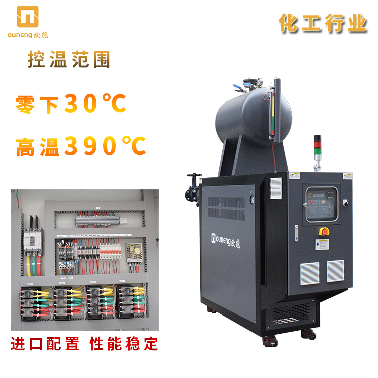 高溫油式模溫機300度油循環(huán)加熱機反應釜控溫