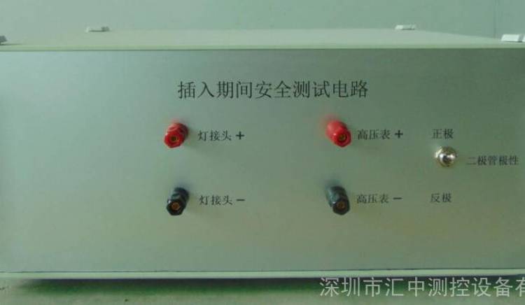GB7000.1圖26插入期間安全測(cè)試電路匯中儀器插入期間測(cè)試儀