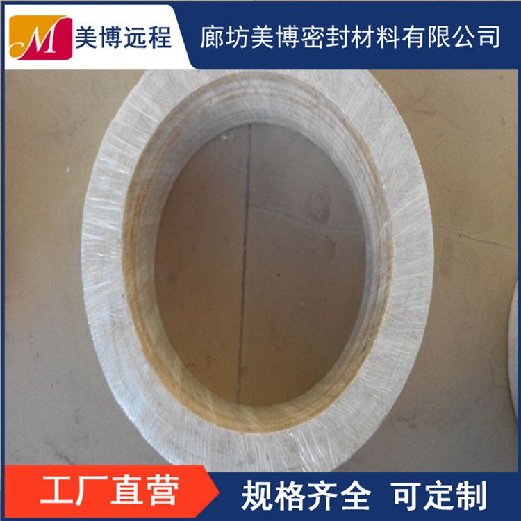 石棉包覆墊3寸四氟包覆墊330四氟包覆墊廠家
