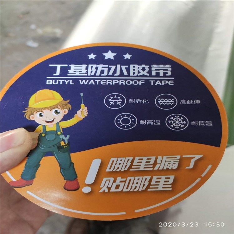 鋁箔丁基防水膠帶雙面丁基防水膠帶自粘丁基丁基瀝青防水膠帶