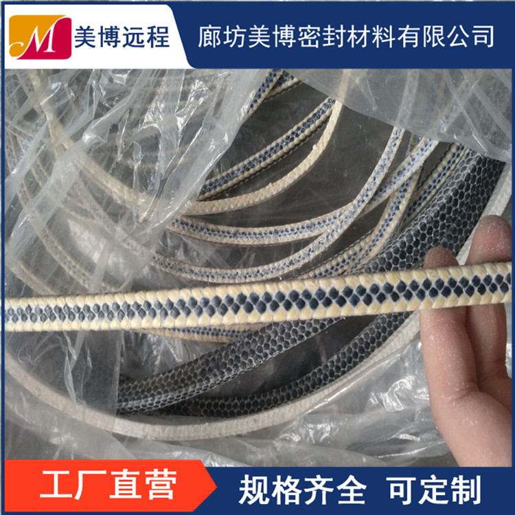芳綸纖維盤根耐磨耐高溫高壓高轉(zhuǎn)速泵軸密封填料環(huán)浸四氟芳綸盤