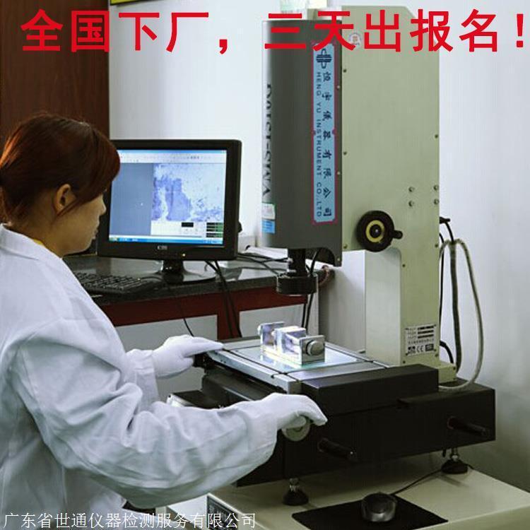 東莞游標(biāo)卡尺計(jì)量器具校驗(yàn)