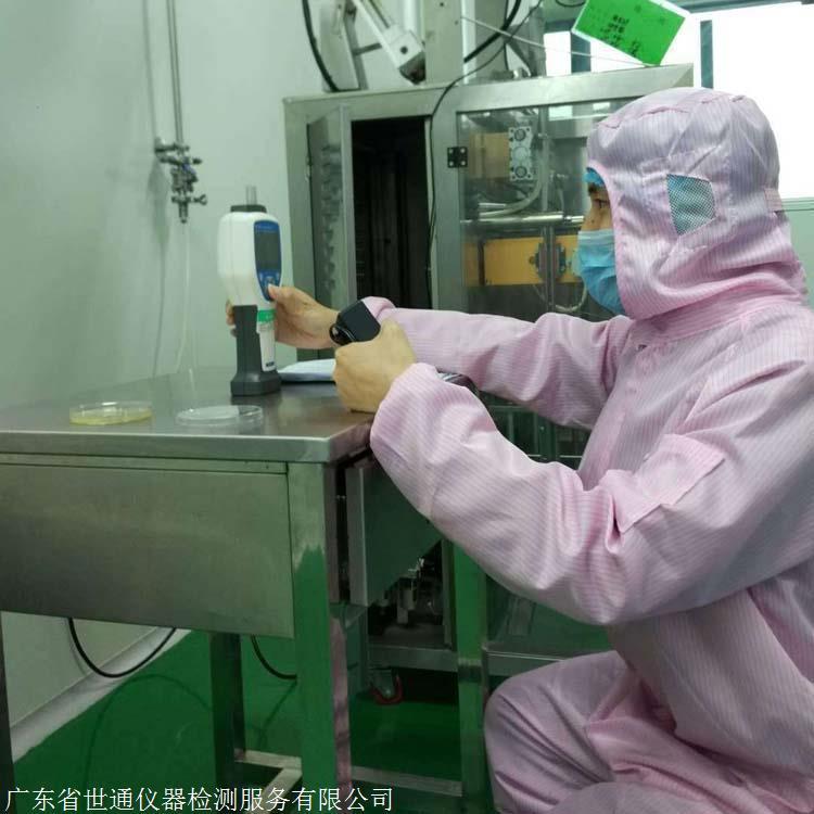 蘇州化驗室儀器校驗-第三方儀器校驗機構