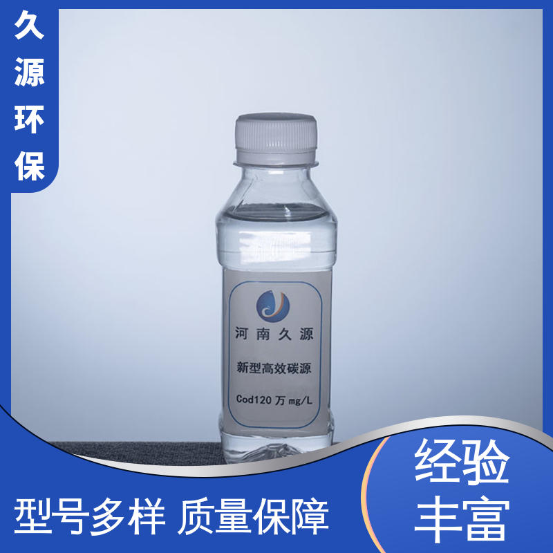 久源脫氮除磷復(fù)合碳源生化系統(tǒng)營養(yǎng)劑多種規(guī)格