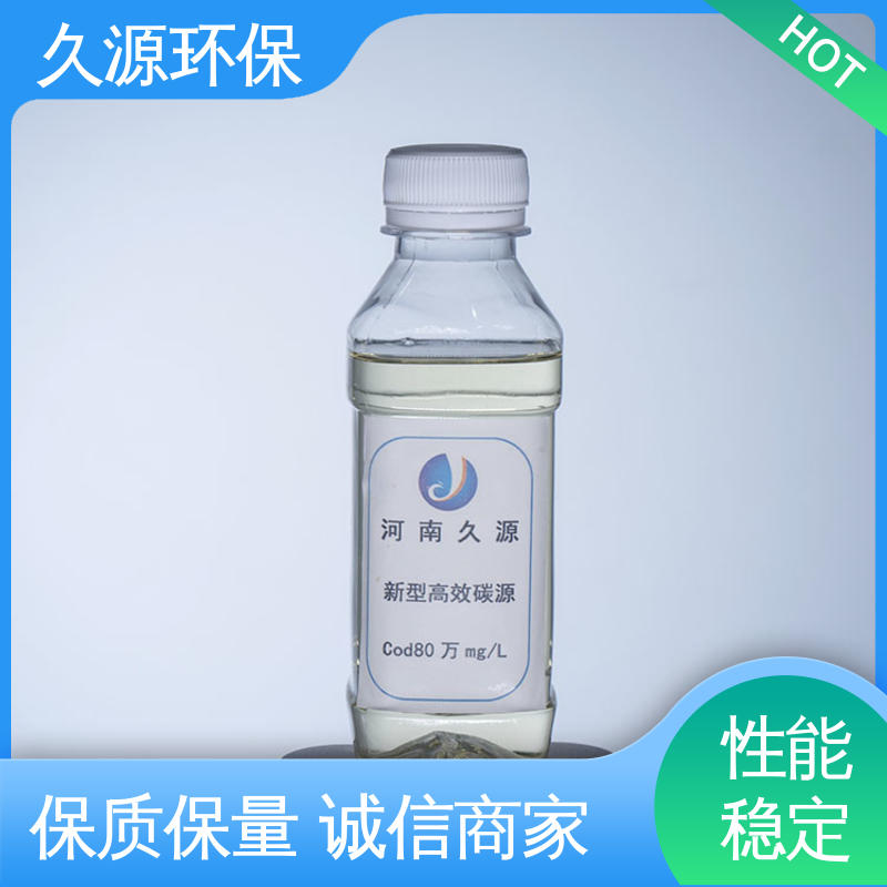 久源除磷降總氮碳源微生物營養(yǎng)劑去除率高高含量