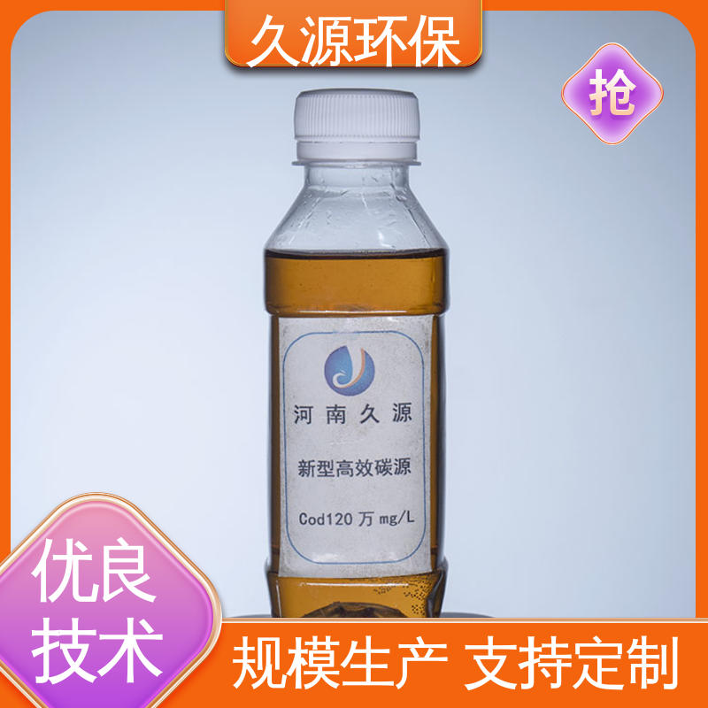 久源環(huán)保微生物復(fù)合碳源氨氮去除劑強(qiáng)化活性穩(wěn)定性強(qiáng)