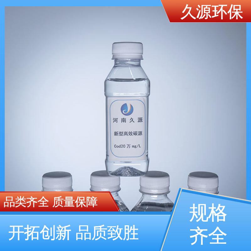 久源環(huán)保工業(yè)污水處理復(fù)合碳源微生物營(yíng)養(yǎng)液利用率高多種規(guī)格