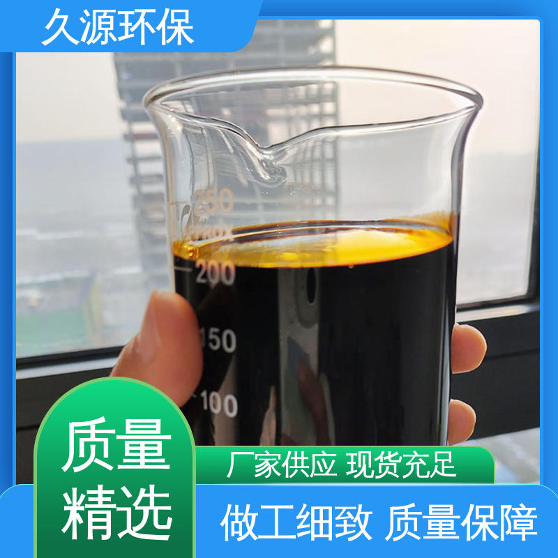 久源環(huán)保新型碳源氨氮去除劑降解COD無刺激性氣味