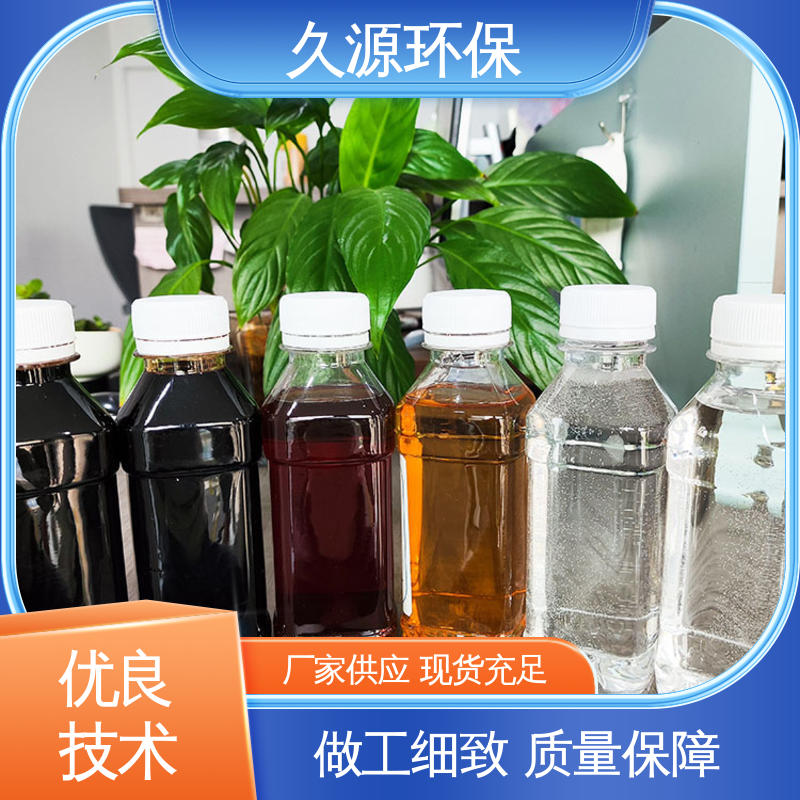 久源廢水處理復(fù)合碳源微生物營養(yǎng)液降解COD免費(fèi)試樣