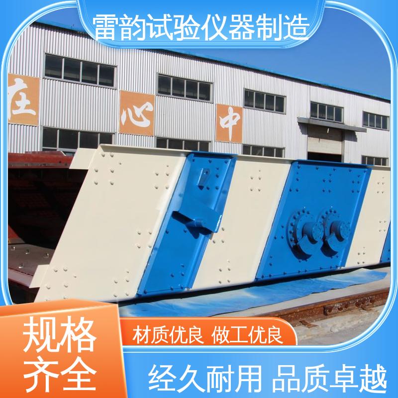LEIYAN雷妍效率高脫水式振動篩設(shè)備故障率低