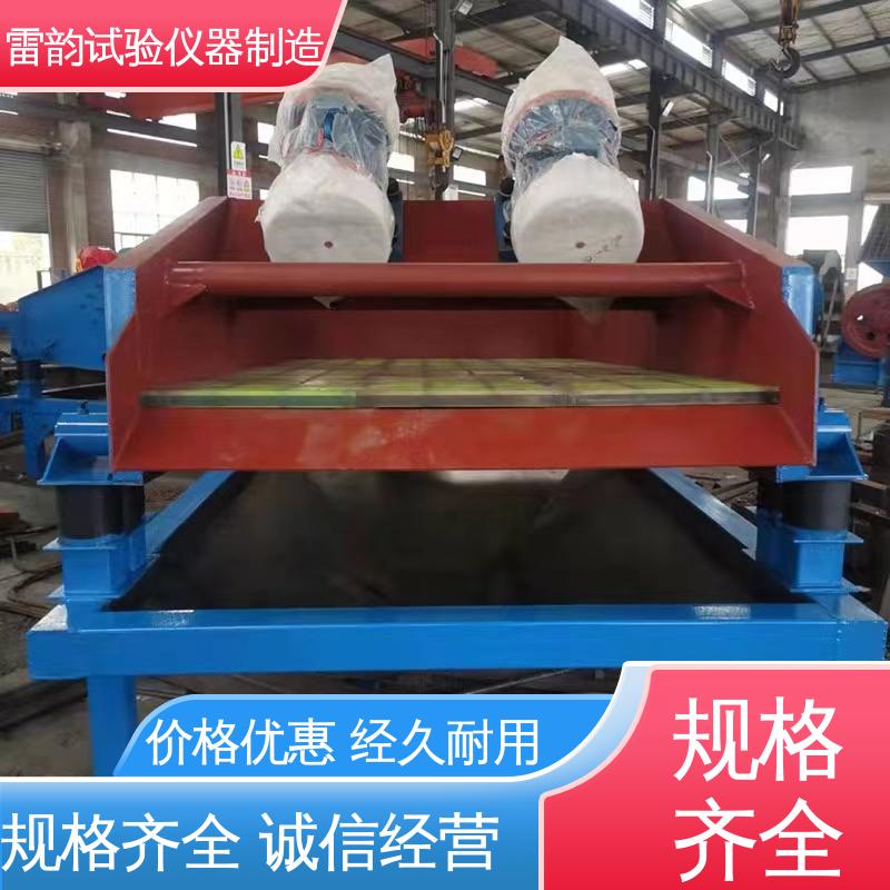 LEIYAN雷妍濕法震動(dòng)篩分設(shè)備供貨穩(wěn)定誠(chéng)信經(jīng)營(yíng)