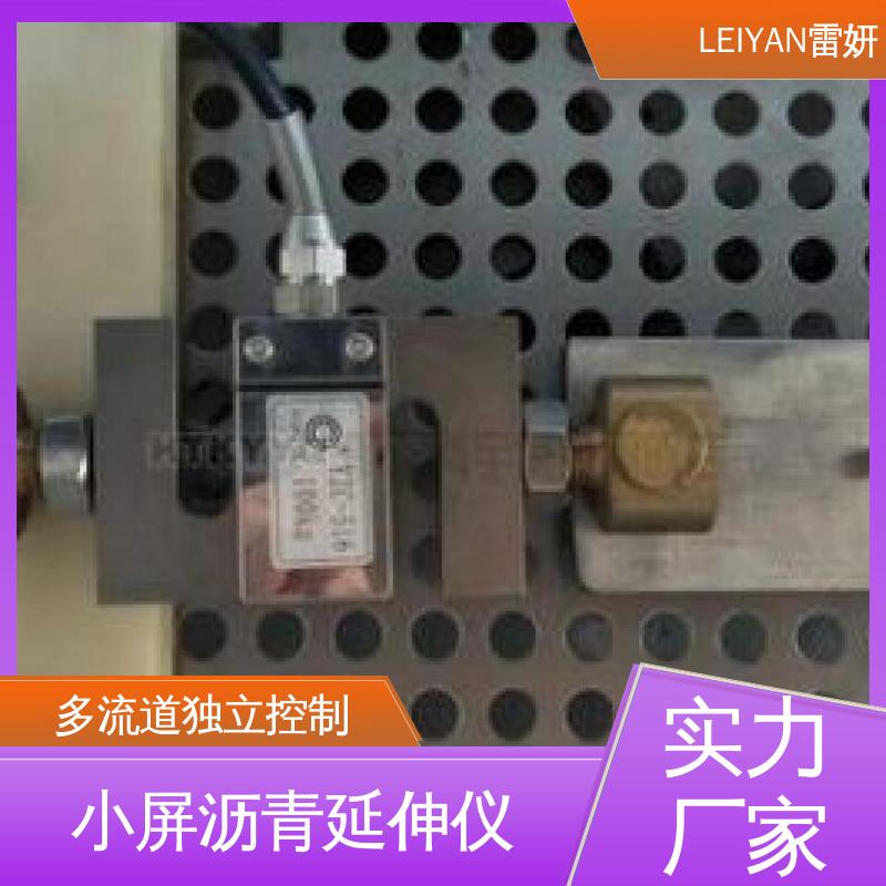 LEIYAN雷妍瀝青延伸儀儀數(shù)顯液晶顯示高低溫一體機(jī)