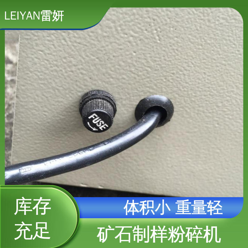 一站式服務(wù)實(shí)驗(yàn)室細(xì)磨機(jī)礦石制樣粉碎機(jī)無(wú)需篩分縮分LEIYAN雷妍