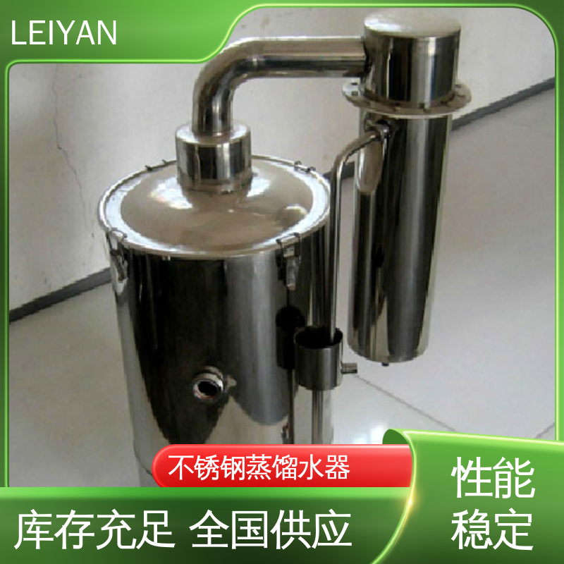 雷妍YA-ZD-5電熱式蒸餾水器盤管式冷凝結(jié)構(gòu)設(shè)計長期供應(yīng)誠信經(jīng)營