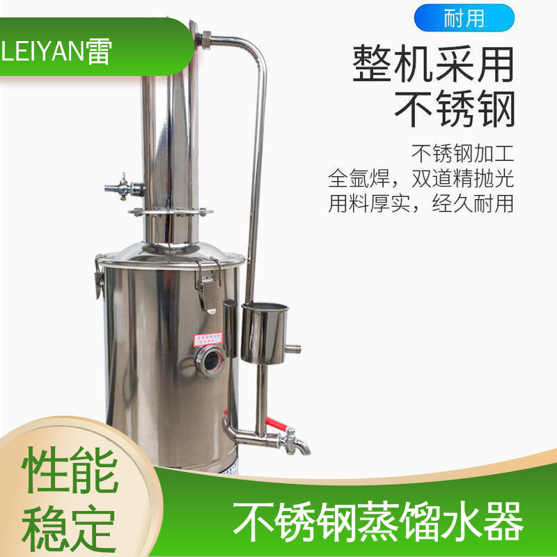 雷妍YA-ZD-5電熱重蒸餾水器盤(pán)管式冷凝結(jié)構(gòu)設(shè)計(jì)全國(guó)供應(yīng)物流配送