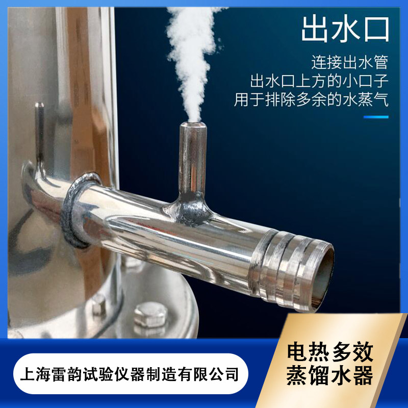 YA-ZD-20自控加熱蒸餾水器節(jié)能環(huán)保雷妍廠家
