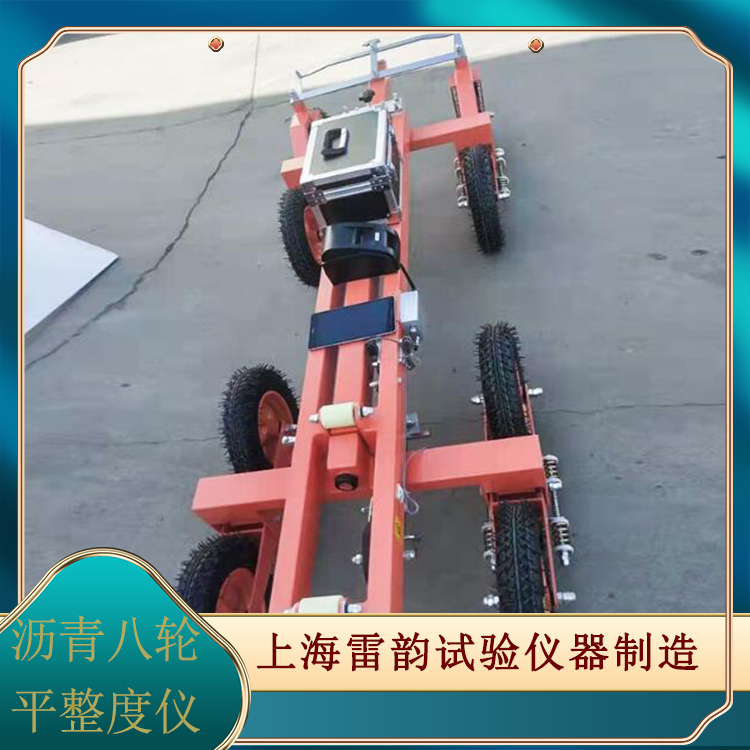 智能八輪平整度儀LXBP-5C平板電腦WiFi通訊液晶數(shù)顯