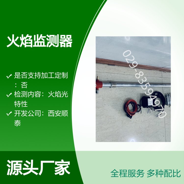 火焰監(jiān)測(cè)器感光火災(zāi)檢測(cè)器工業(yè)適用