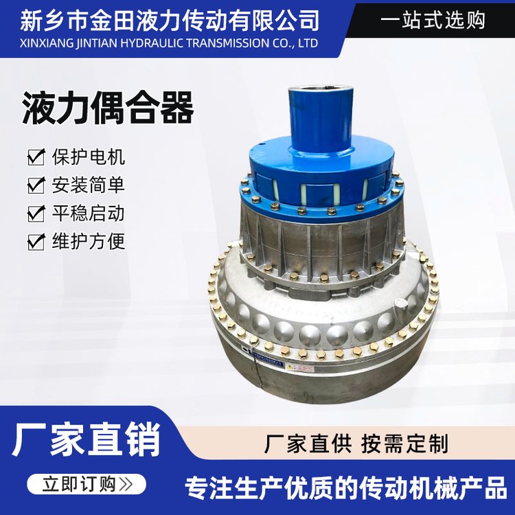 金田液力加長后附腔及側(cè)附腔型液力偶合器YOXVS750輸送機