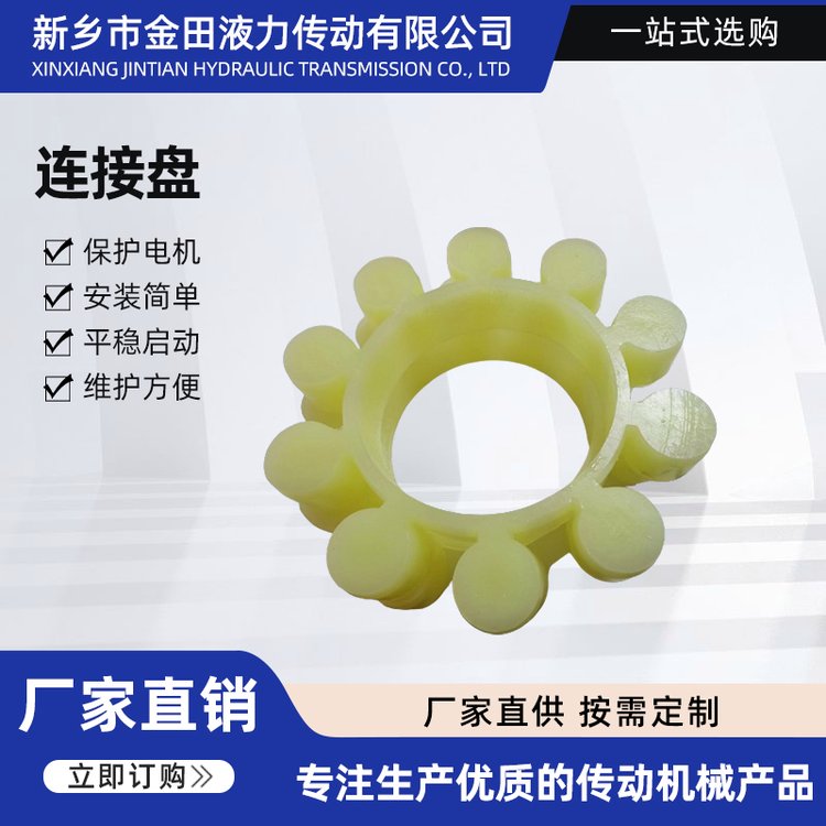 金田液力梅花墊YOX500礦用聚氨酯偶合器緩沖墊