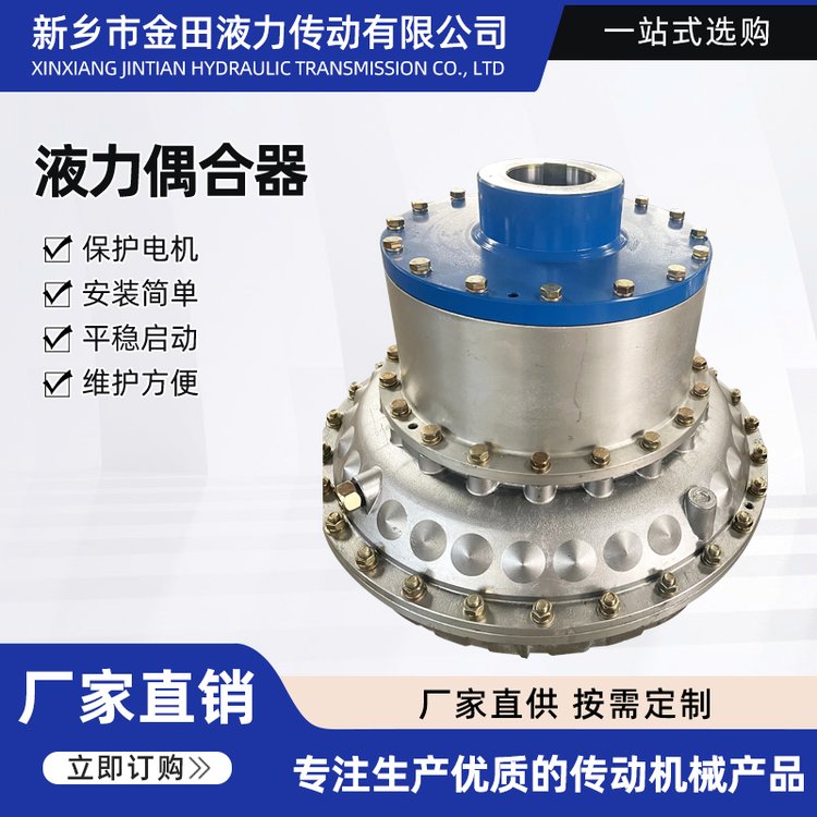 金田液力 限矩型液力偶合器 YOXVIIZ560制動(dòng)輪型耦合器