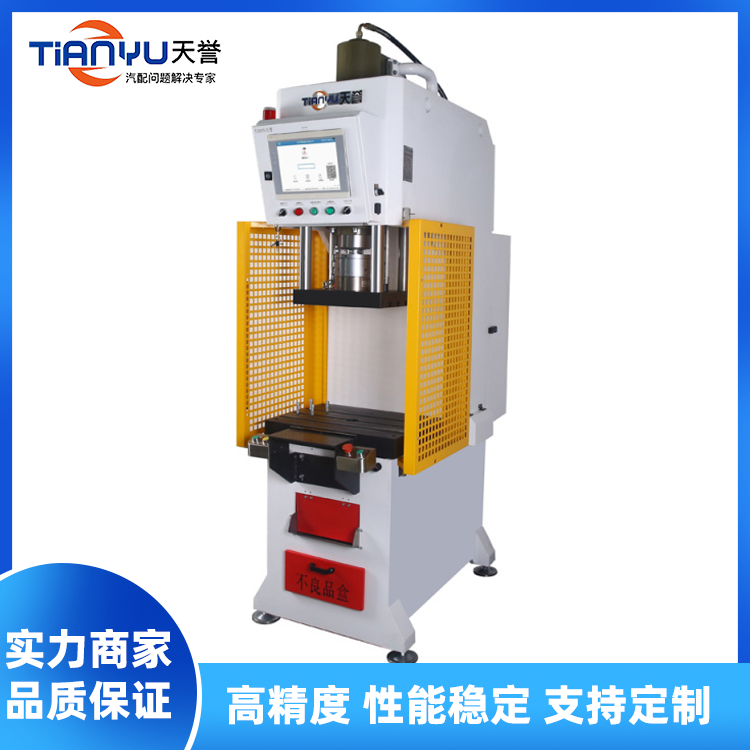 天譽機械設備陶瓷粉末壓片機C型四柱壓裝機精密數(shù)控壓力機