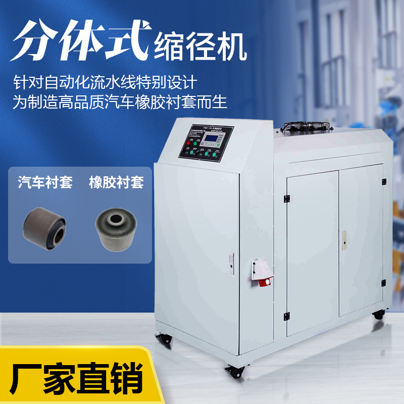 天譽(yù)新型自動(dòng)化生產(chǎn)線的集成小體積分體式縮徑機(jī)液壓站設(shè)備