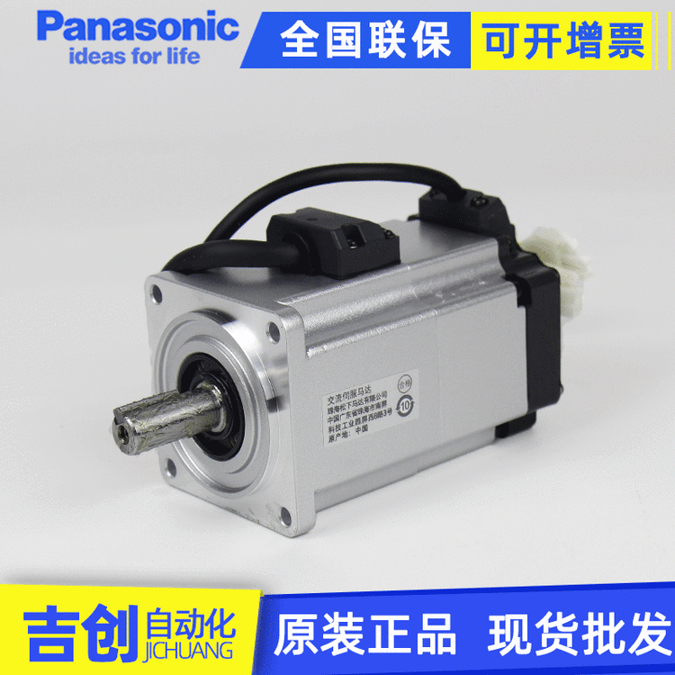 全新日本Panasonic\/松下伺服馬達(dá)MHMF022L1V2M200w伺服驅(qū)動電機