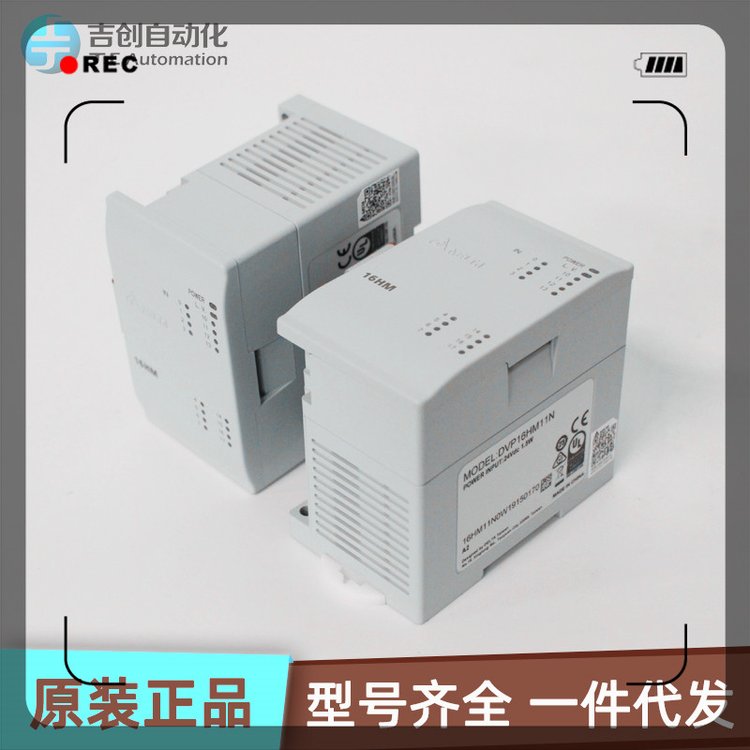 Delta臺達可編程控制器DVP08SP11TS輸入輸出點數(shù)IO代替三菱