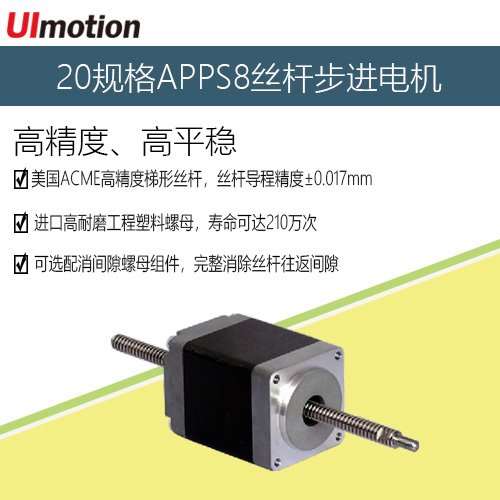 匯升20滾珠絲桿步進電機套裝T型小型固定軸直線電機一體帶螺母