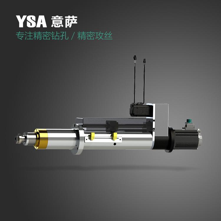 YSA意薩瀚坤方技精密攻牙攻絲鉆孔雙伺服動力頭BD05