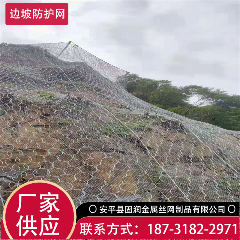 瀚澳環(huán)形鋼繩網(wǎng)西藏昌都道路防滑坡攔石網(wǎng)PS被動(dòng)防護(hù)網(wǎng)護(hù)坡主動(dòng)網(wǎng)
