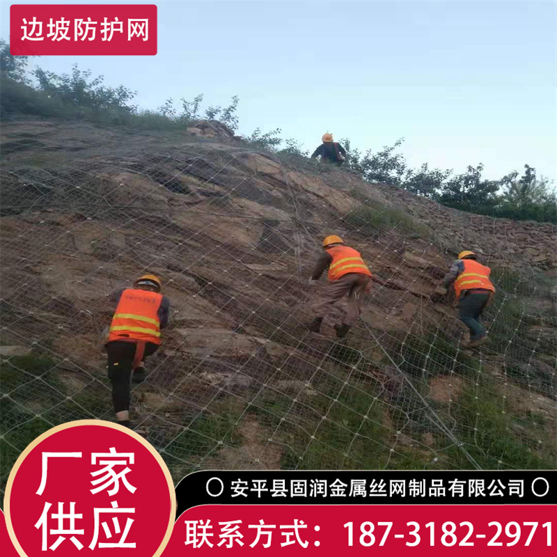 瀚澳高速用邊坡柔性防護(hù)網(wǎng)青海海西礦山護(hù)坡噴漿掛網(wǎng)防落石主動網(wǎng)