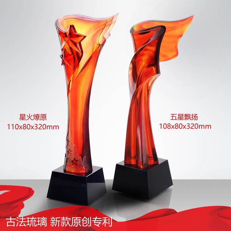 ***單位集體獎杯，文明家庭獎杯，紅色琉璃五角星獎杯，紅旗獎杯，成都琉璃獎杯制作，深圳獎杯工廠，獎牌