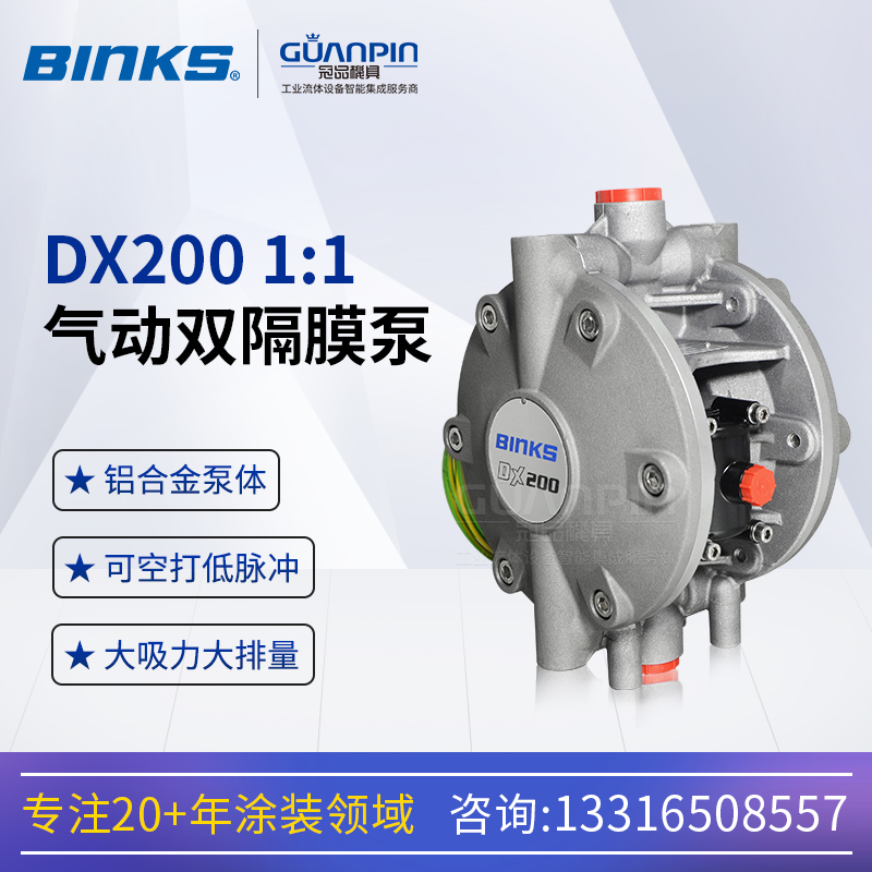 進口賓克斯DX200鋁合金隔膜泵DX200AP-22穩(wěn)定高效處理各種涂料