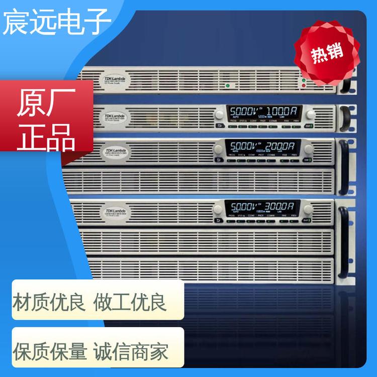 宸遠電子正品保證TDK電源歡迎前來咨詢支持定貨